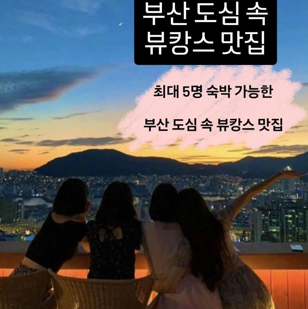Busan Yeongdo Opening 0*,  Sydkorea